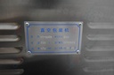Vacuum sealing machine